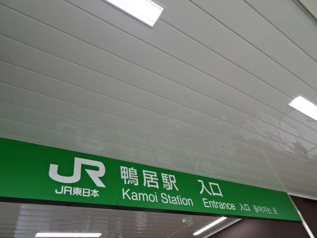 第1種 (改札口)