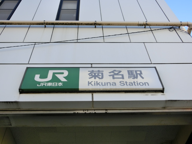 第1種 (JR)