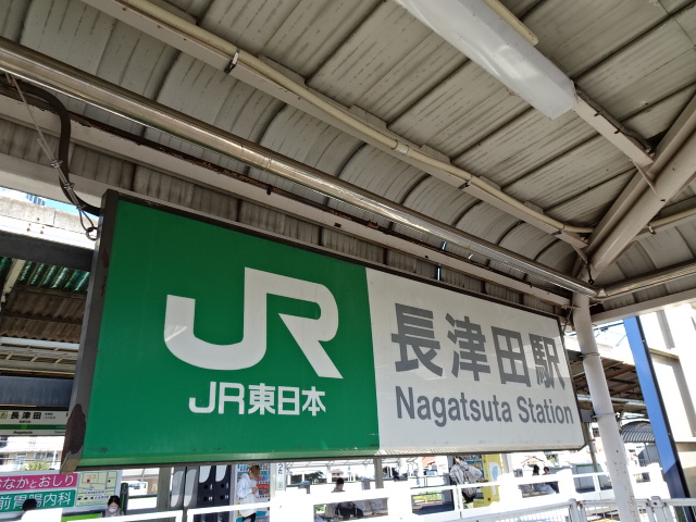 第1種 (南口)