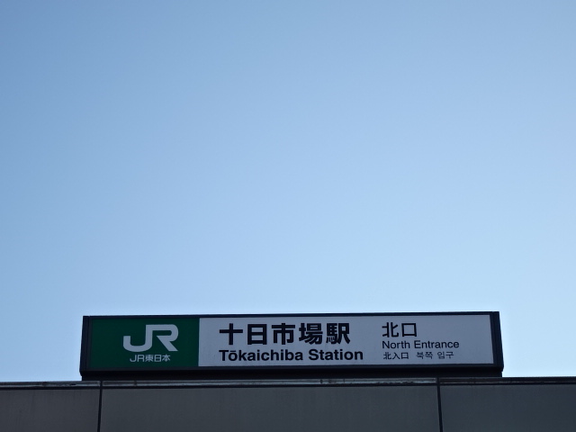 第1種 (北口)