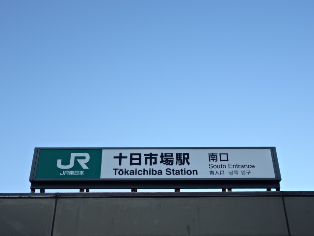 第1種 (南口)