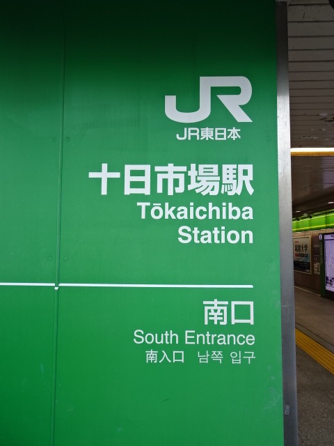 第1種 (南口)