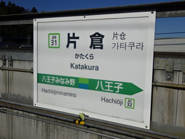 1番線