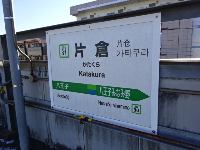 2番線