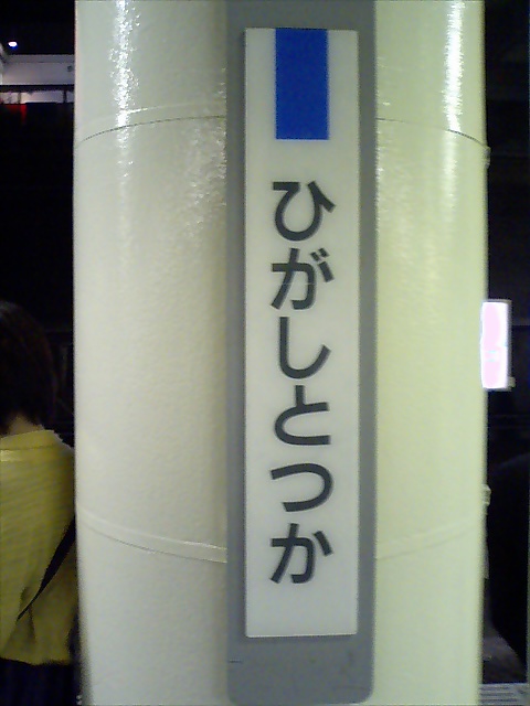 柱取り付け式