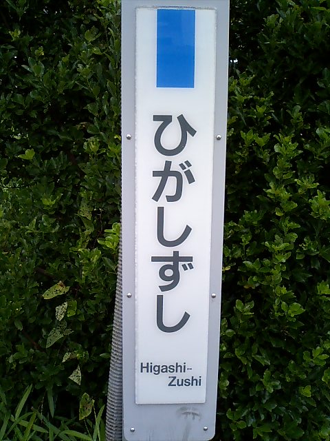 柱取り付け式