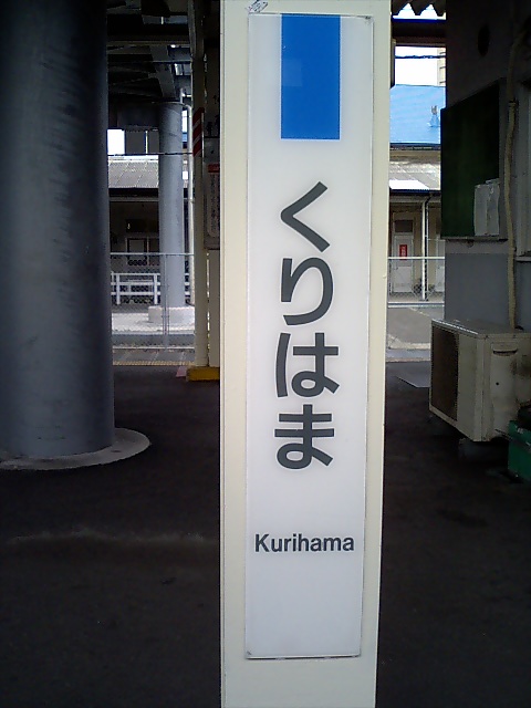 柱取り付け式