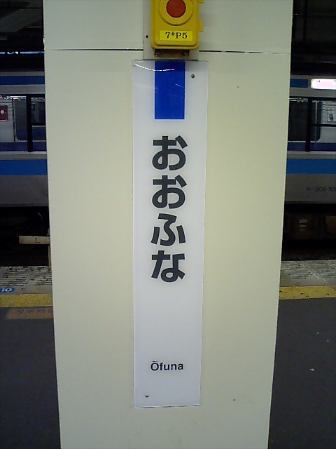柱取り付け式