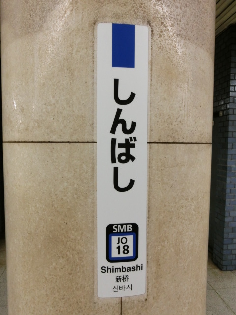 柱取り付け式