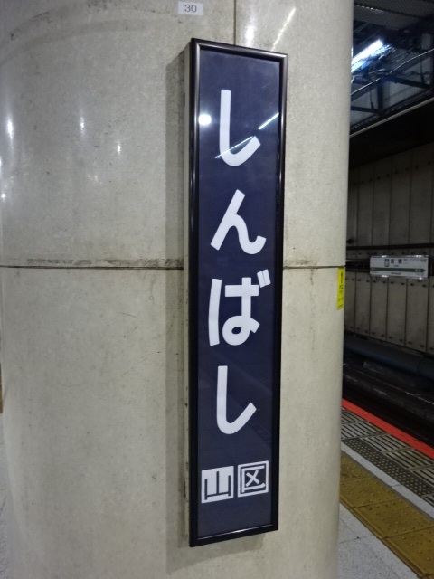 柱取り付け式