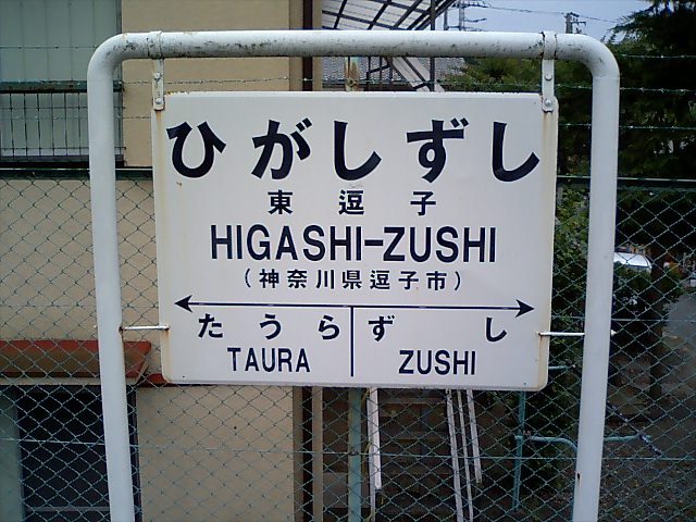 1番線