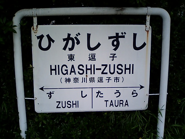 2番線