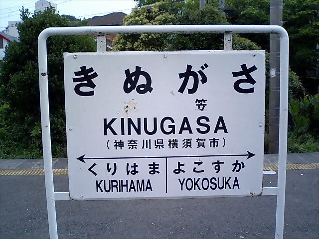 1番線