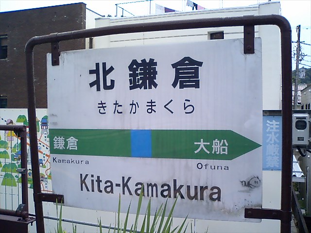 1番線