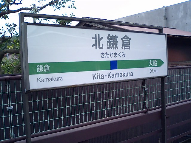 1番線