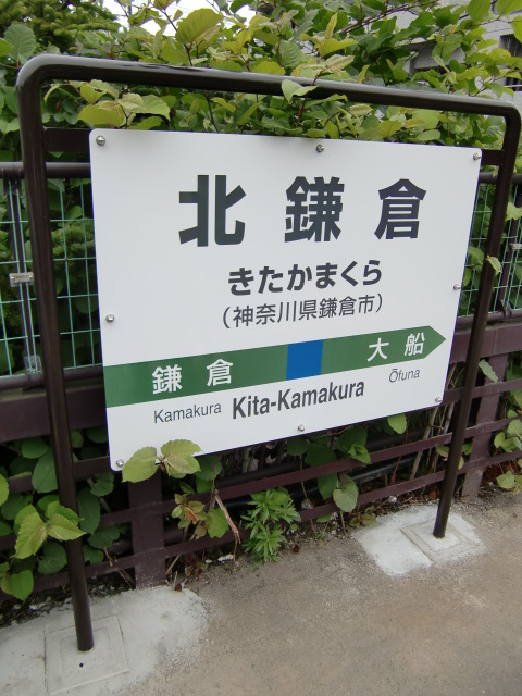 1番線