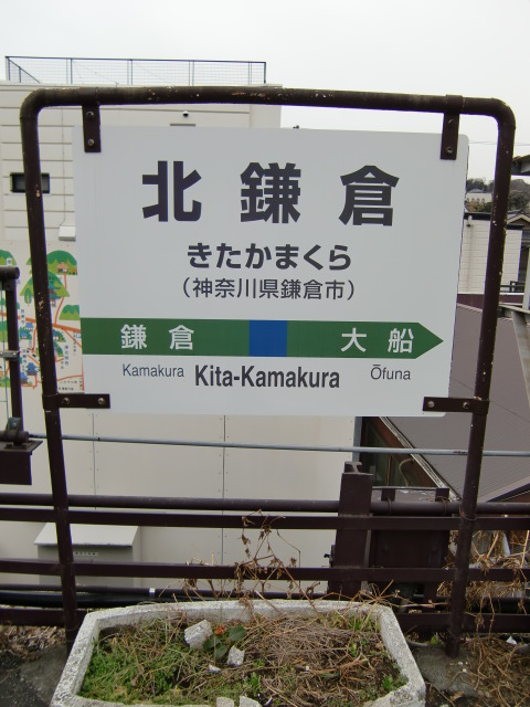 1番線