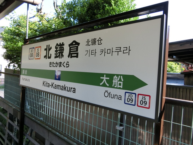 1番線