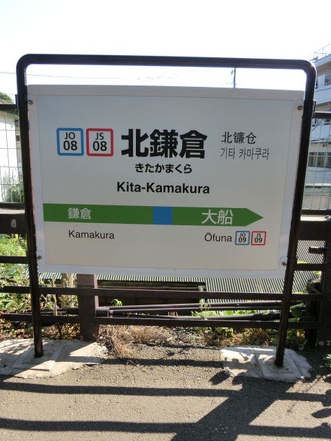 1番線