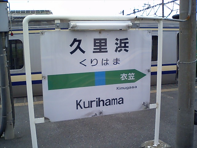 1番線