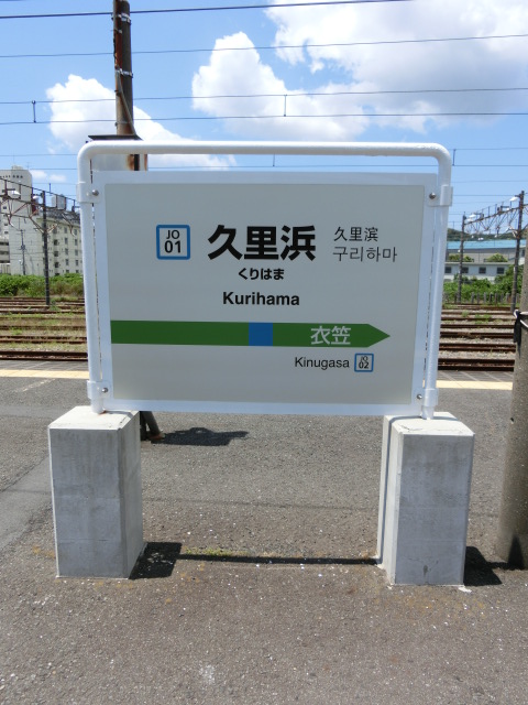 1番線