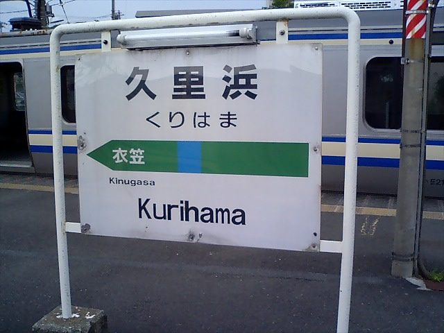 2番線