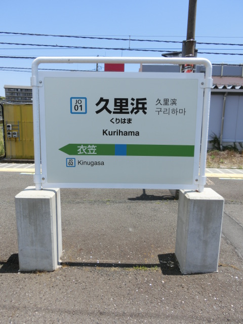 2番線