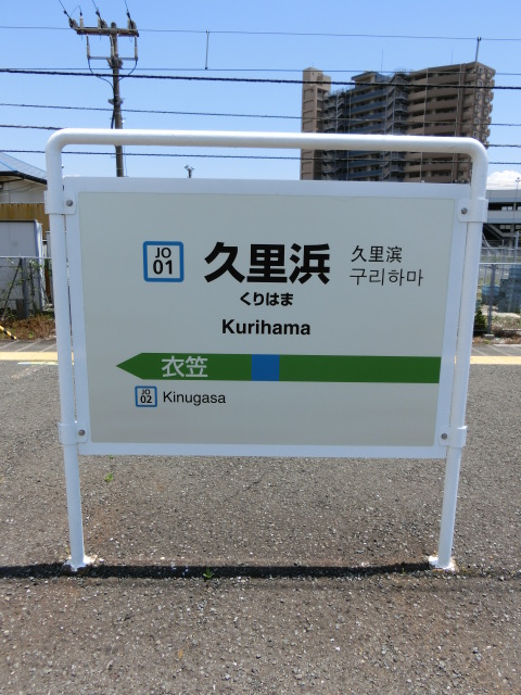 2番線