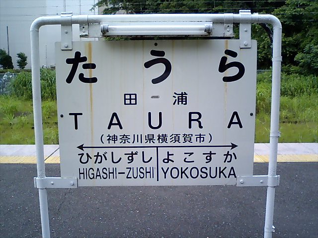 1番線