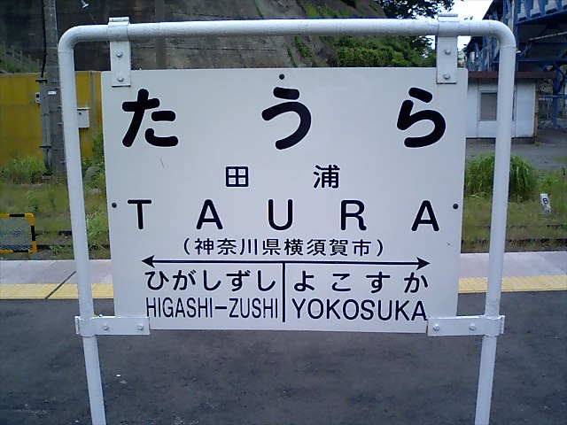 1番線