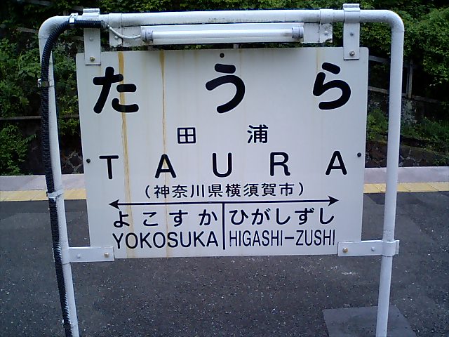 2番線