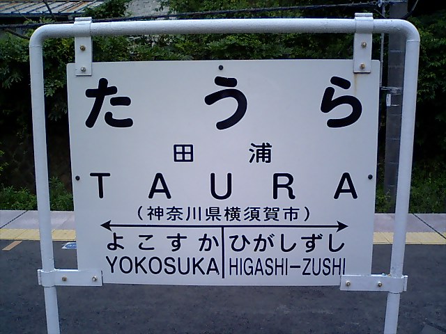 2番線