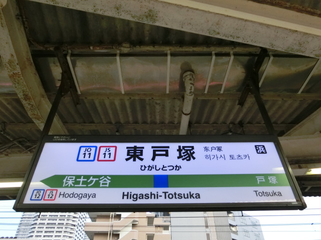 1番線