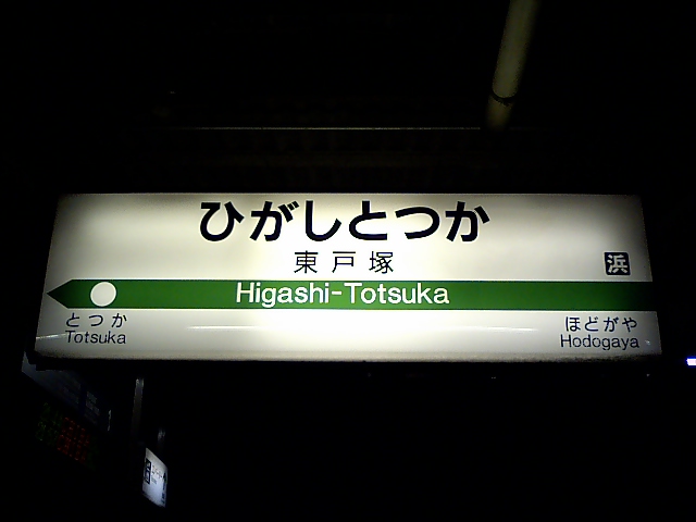 2番線