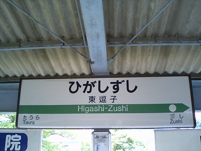1番線