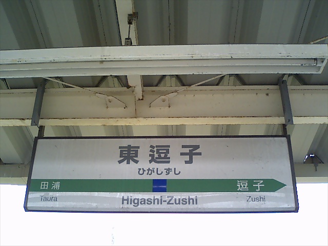 1番線