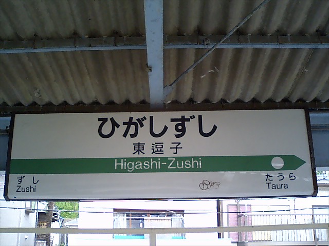 2番線