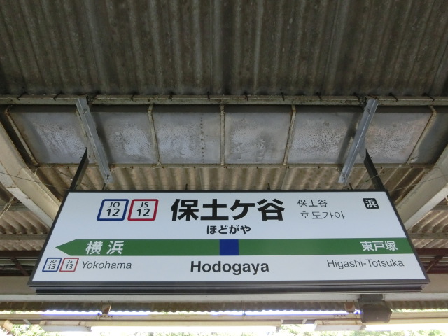 1番線