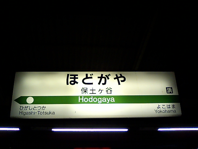 2番線