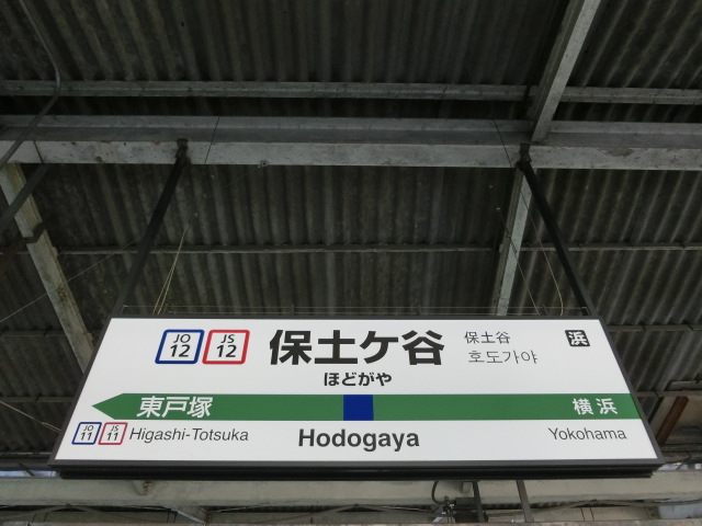 2番線