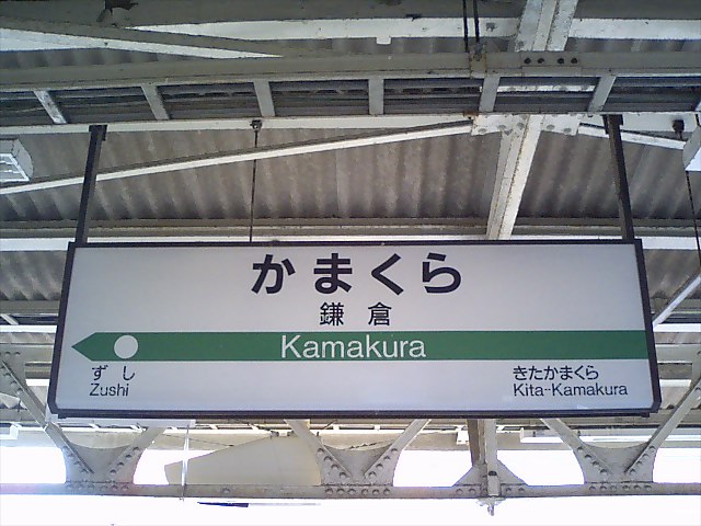 1番線