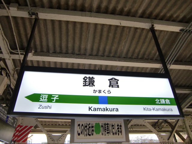 1番線