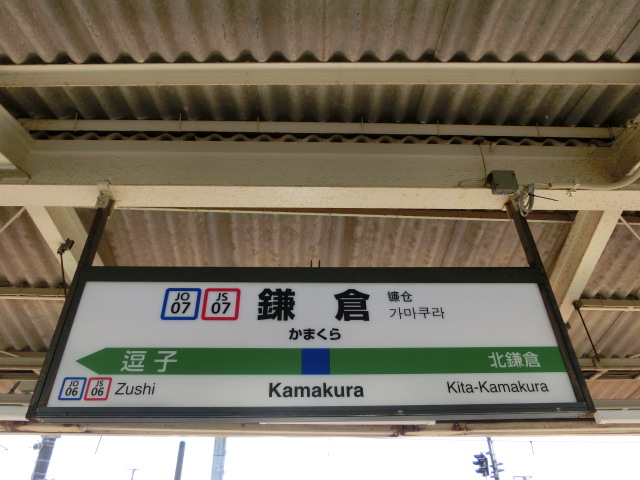 1番線