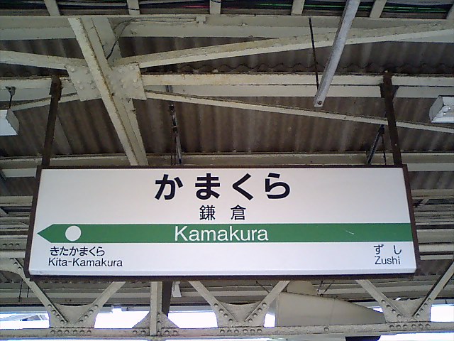 2番線