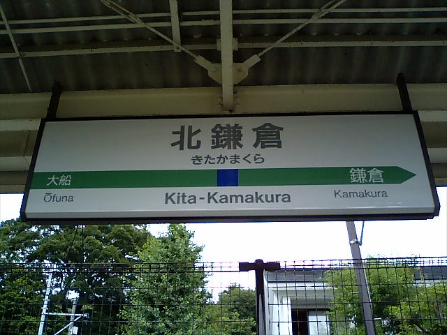 2番線