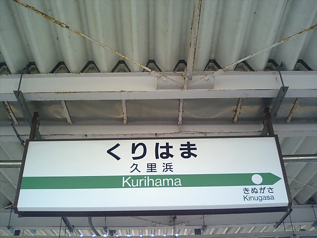 1番線