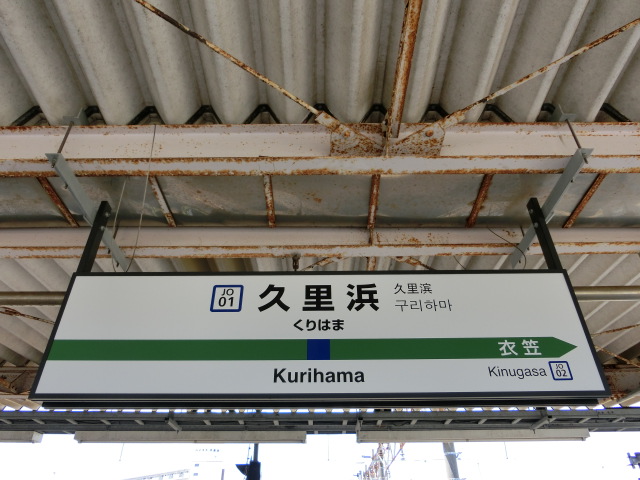 1番線