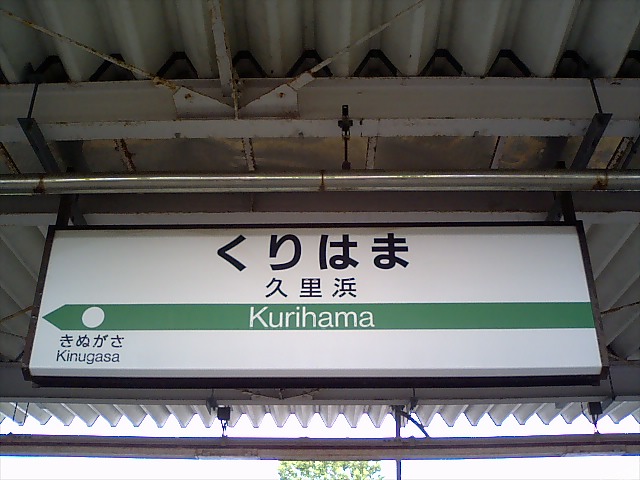 2番線