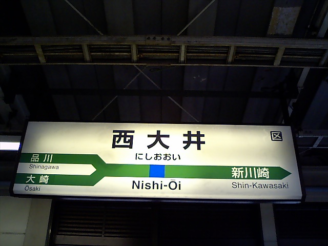 1番線
