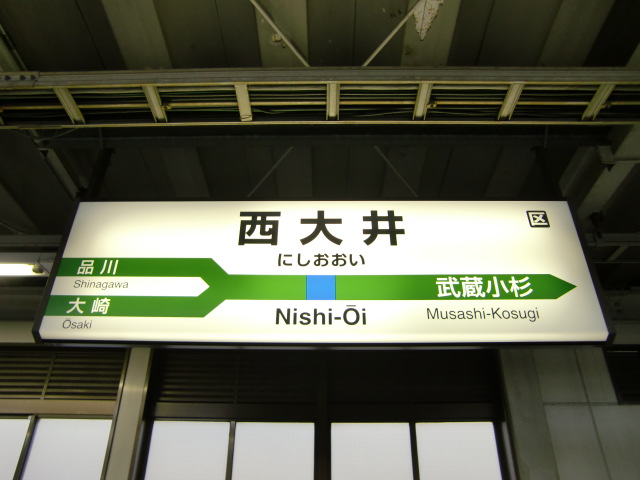 1番線